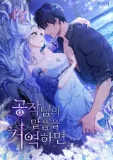 Gongjangnimui Malsseumeul Geoyeokamyeon