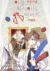 Yeowang Cecia Banbaji