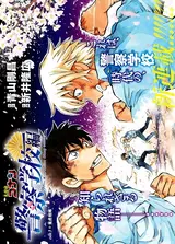 Meitantei Conan: Keisatsu Gakkou-hen - Wild Police Story