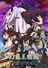 Gensou Sangokushi: Tengen Reishinki