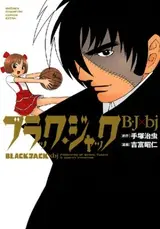 Black Jack: BJ x bj