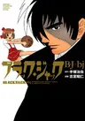 Black Jack: BJ x bj