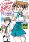 Sokushi Cheat ga Saikyou sugite, Isekai no Yatsura ga Marude Aite ni Naranai n desu ga. Α
