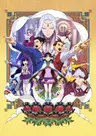 Phoenix Wright: Ace Attorney - Spirit of Justice