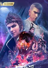 Xi Xing Ji: Qiong Qi Didong