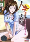Hitozuma Ryoujoku Sankanbi