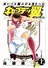 Captain Tsubasa: Kaigai Gekitou-hen in Calcio - Hi Izuru Kuni no Giocatore