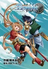 Eiyuu Densetsu: Sora no Kiseki