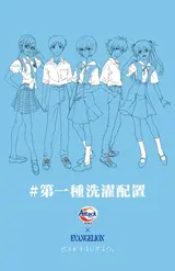 Attack Zero x Evangelion