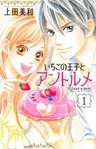 Ichigo no Ouji to Entremets