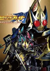 Kamen Rider Blade The Movie: MISSING ACE