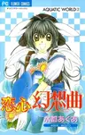 Koigokoro Fantasia