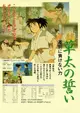 Souta no Chikai: Sabetsu ni Makenai Chikara