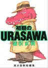 Shoki no Urasawa