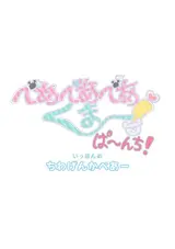 Bear Bear Bear Kuma Punch!