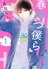 Haru Matsu Bokura