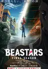 Beastars Final Season