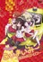 Choboraunyopomi Gekijou Dai Ni Maku Ai Mai Mii: Mousou Catastrophe