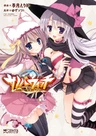Sanoba Witch