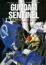 Gundam Sentinel