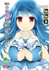 Asahi Ojousama to Kashima-kun