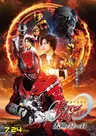 Chou Uchuu Keiji Gavan Infinity Taiyou ga Naita Hi