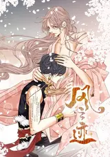 Barami Meomuneun Jari