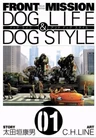 Front Mission: Dog Life & Dog Style