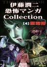 Ito Junji Kyoufu Manga Collection - Kao Dorobou