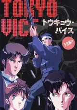 Tokyo Vice