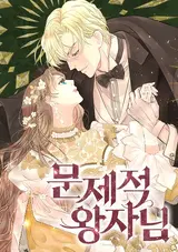 The Problematic Prince