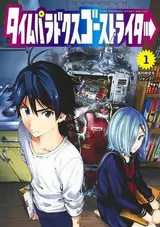 Time Paradox Ghostwriter