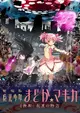 Mahou Shoujo Madoka Magica: Eien no Monogatari