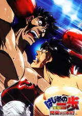 Hajime no Ippo: Mashiba vs. Kimura