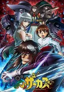 Karakuri Circus