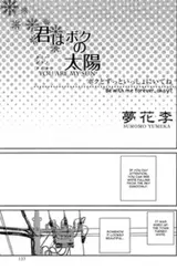 Kimi wa Boku no Taiyou