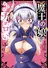 Maou no Musume, Sugoku Choroi.