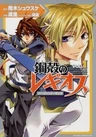 Chrome Shelled Regios: Secret Side