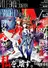 Shinseiki Evangelion Gekijouban: Shi to Shinsei