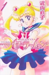 Bishoujo Senshi Sailor Moon