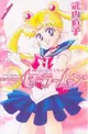 Bishoujo Senshi Sailor Moon