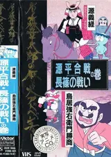 Ishinomori Shoutarou no Rekishi Adventure