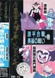 Ishinomori Shoutarou no Rekishi Adventure