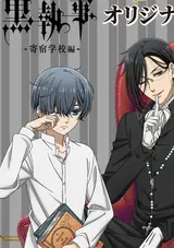 Kuroshitsuji: Midori no Majo-hen