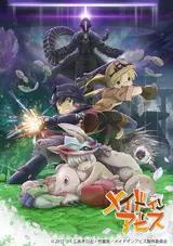Made in Abyss: Hourou Suru Tasogare