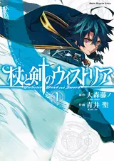 Tsue to Tsurugi no Wistoria