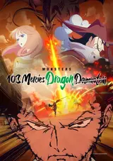 Monsters: Ippyaku Sanjou Hiryuu Jigoku