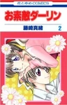 Osuteki Darling