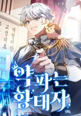 Yak Paneun Hwangtaeja