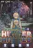 Hunter x Hunter: Kurapika Tsuioku-hen